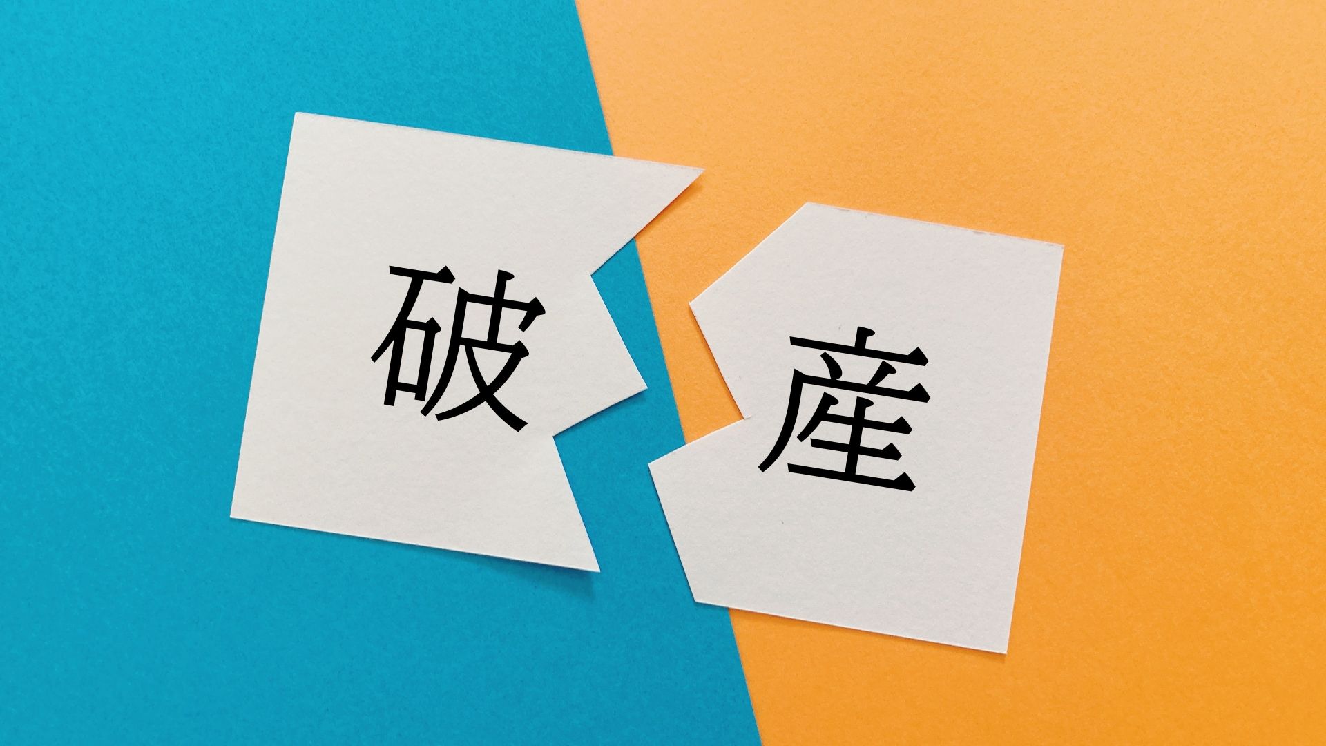 債務重組後會發生什麼事?不是結束,而是真正的開始