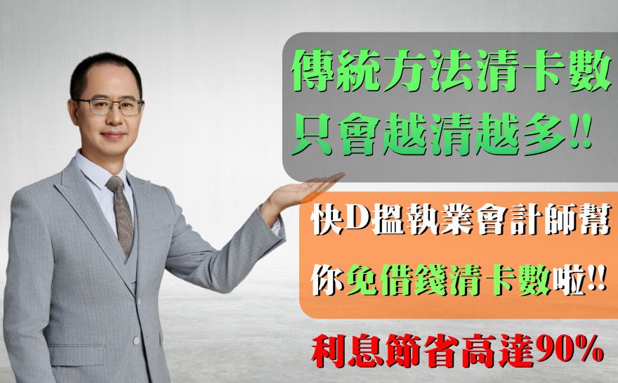 債務舒緩是什麼？有哪些方式可以減輕債務壓力